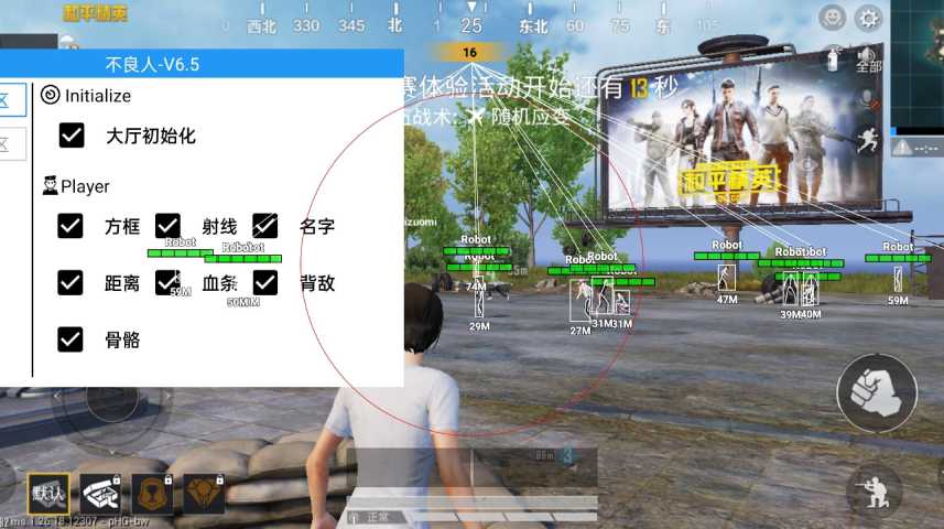 和平精英【XO内核】辅助