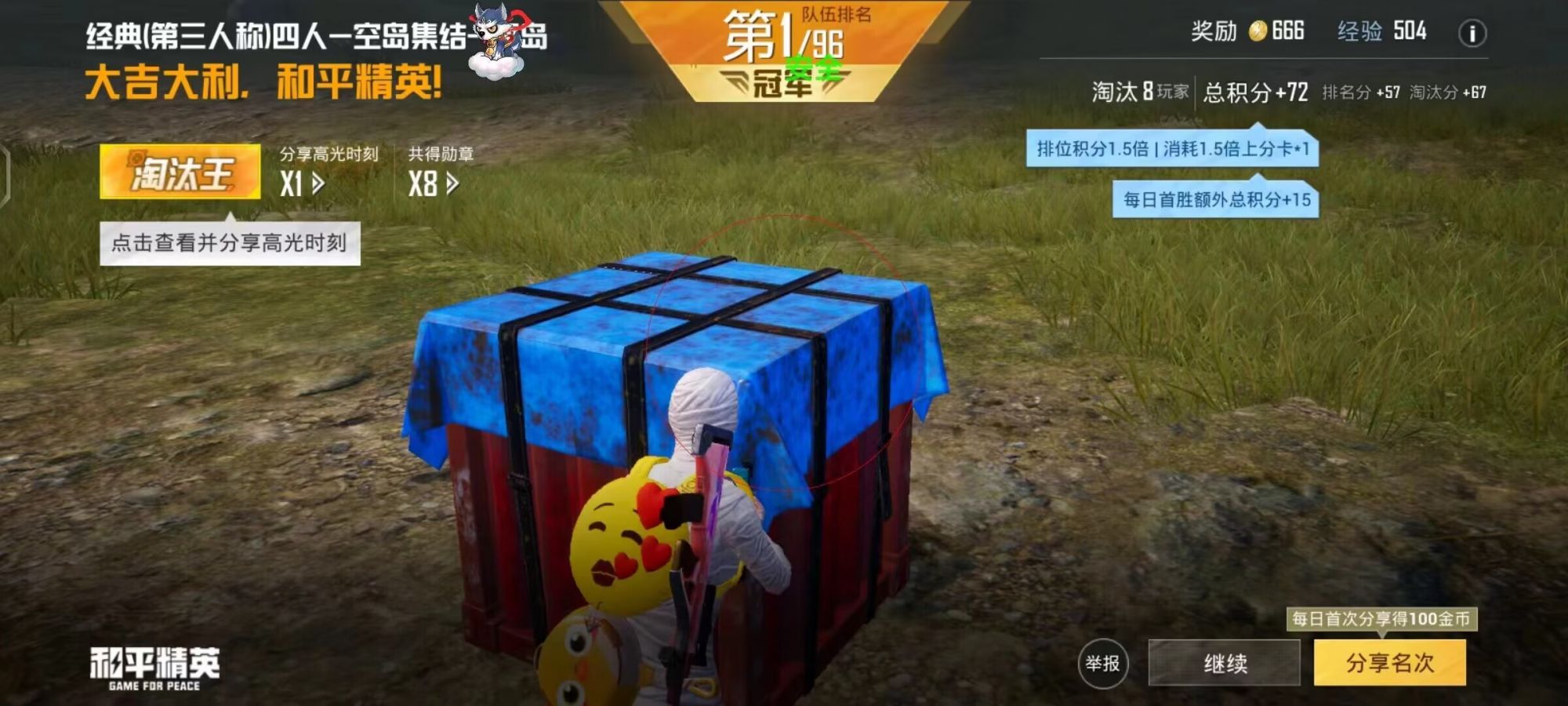 和平精英《葫芦娃》一体直装辅助嘎嘎稳
